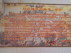 -刘记独流白糕干