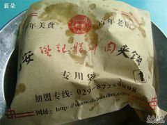 外包装-樊记腊汁肉(竹笆市总店)