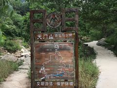 -北京密云天门山风景区