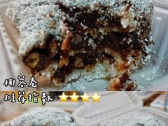 椰蓉卷-老回回饺子馆(海洋馆店)