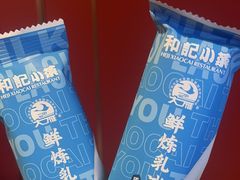 -和记小菜(名品店)