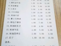 -黄师傅湿辣牛肉(胡桃里店)