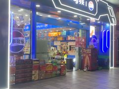 -today便利店(汉街店)