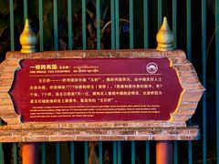 -一寨两国风景区