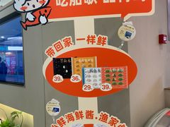 -船歌·鱼水饺青岛菜(枫蓝国际购物中心店)