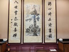 -卫鼎轩·曹公馆(鼓楼店)