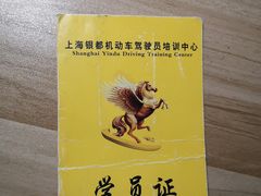 -胜华驾校·小猫学车(银都店)