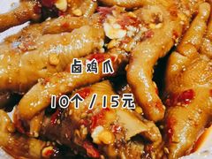 -清泉食杂店