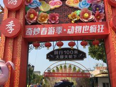 -国色天乡三期陆地乐园