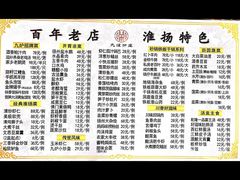 -九炉分座(个园店)