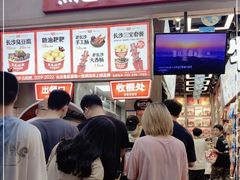 -黑色经典臭豆腐·湖南特产(步行街店)