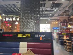 -哈尔滨烧烤·山河村铁锅炖(交大店)