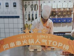 -阿串串老火锅(力盟店)