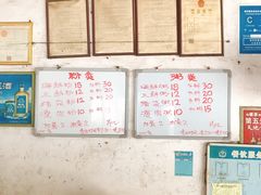 -珍记海鲜粥·海鲜粉