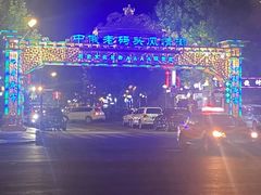 -布尔津河堤夜市