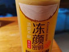 椰汁甘露-农耕记·湖南土菜(科技园店)