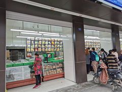 门面-宫廷糕点铺(建设路店)