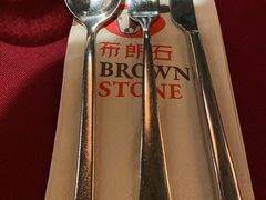 -BROWNSTONE布朗石西班牙餐厅(富城店)