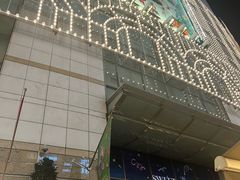 -乐天免税店(明洞店)