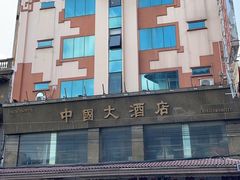 -唐人街(耀华力路)