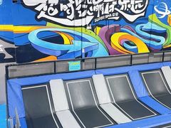 -超时空蹦床团建·VR潮玩运动娱乐·生日派对游乐园(金桥店)