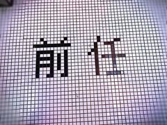 -春麗吃飯公司(工体店)