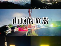 -大罗山风景区
