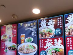 -康師傅私房牛肉面(浦机三店)