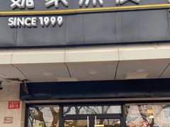 -魏家凉皮(协和店)