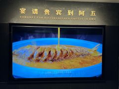 -阿五黄河大鲤鱼(英协路店)