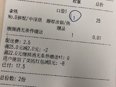 账单-PAUSE(恒大广场店)