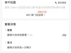 -味千拉面(广州金沙永旺梦乐城店)