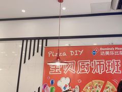 -达美乐比萨(新洲店)