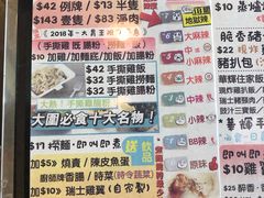菜单-华辉小食