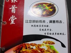 -聚首堂·特色小吃·肘子·炙子烤肉烤串(什刹海德胜门店)