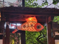 -西溪南古村落