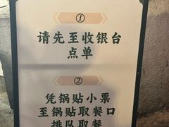 -李记清真馆(打钉巷店)
