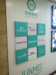 -重庆军美医疗美容医院