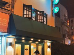 门面-翠亭酒家(山西南路店)