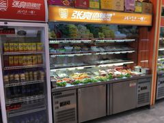 -张亮麻辣烫(上海阳城路店)
