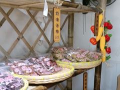 -苏州市吴中区光福窑上花果蜜饯厂