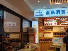 -素满香·Vegan食养自助(天一广场店)