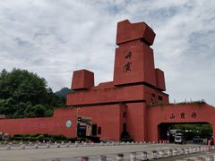 -丹霞山风景名胜区