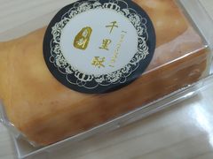 -千里酥(中山北路店)