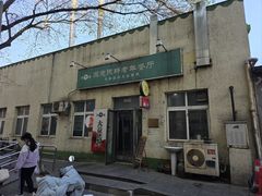 -大益烤鸡