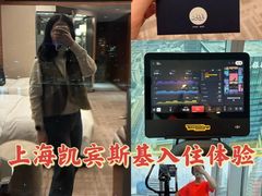 -上海凯宾斯基大酒店