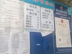 -老万饭馆