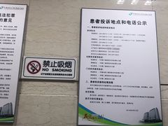 -中国医科大学附属盛京医院(南湖院区)
