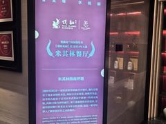 -悦融琥珀·京鲁菜·海味珍品(西单店)