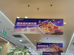 -海底捞火锅(奥森店)